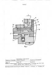Вакуумный затвор (патент 1536132)