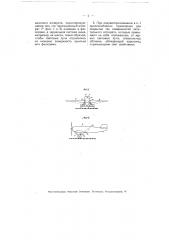 Приспособление для воспроизведения световых изображений на летательных аппаратах (патент 4754)