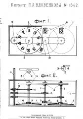 Тиражная машина (патент 1642)