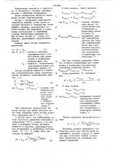 Способ управления вентиляторами дутья силовых трансформаторов с масляным охлаждением (патент 1341686)