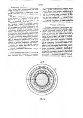 Резьбовое соединение (патент 1594297)