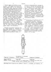 Газоразрядная лампа (патент 1529314)