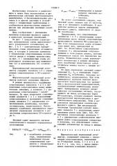 Широкополосный управляемый аттенюатор (патент 1555817)
