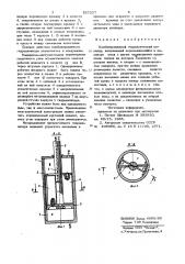 Комбинированный гидравлический цилиндр (патент 855257)