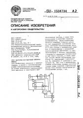 Частотно-регулируемый электропривод (патент 1534734)