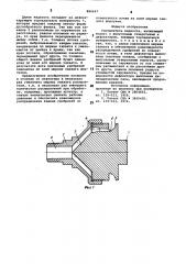 Распылитель жидкости (патент 884647)