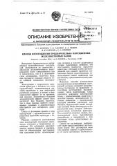 Способ изготовления предварительно напряженных железобетонных балок (патент 93070)