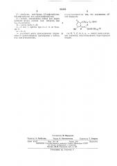 Патент ссср  385430 (патент 385430)