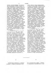 Устройство для определения электромагнитных постоянных времени обмоток синхронной электрической машины (патент 1144061)