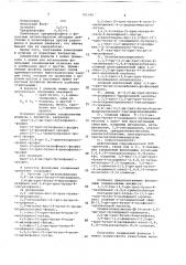 Полимерная композиция (патент 701544)