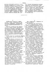 Корреляционный приемник сложных фазоманипулированных сигналов (патент 1046943)