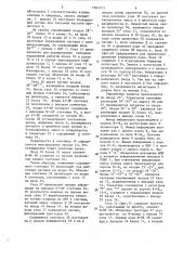 Устройство предварительной выборки команд (патент 1561073)