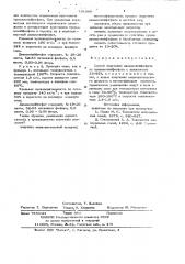Способ получения диаммонийфосфата (патент 701980)
