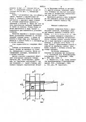 Стыковое соединение балки с двухветьевой колонной (патент 968233)