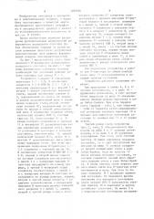 Реверсивный кольцевой счетчик (патент 1269256)