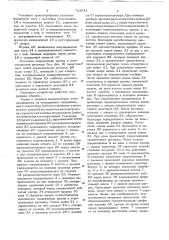 Устройство для нанесения покрытий на изделия (патент 711641)