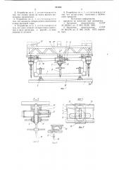 Устройство для установки деталейв проектное положение (патент 853065)