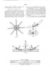 Рабочий орган ротационного культиватора-рыхлителя (патент 278279)