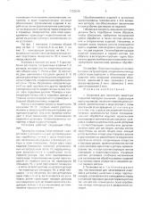 Установка для нанесения защитных покрытий методом окунания (патент 1722608)