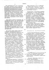 Горелка кристаллизационного аппарата (патент 566066)