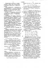 Устройство для приема широкополосных сигналов с линейной частотной модуляцией (патент 1259509)