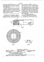 Инструмент для шлифования сферических поверхностей (патент 781040)