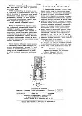 Измерительная модульная головка (патент 783563)