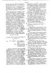Способ параллельно-последовательногоаналого-цифрового преобразования (патент 819953)