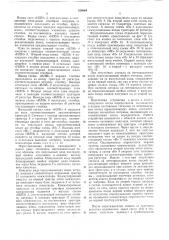 Устройство для определения знака членов определителя матрицы (патент 336664)
