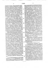 Ультразвуковая центрифуга (патент 1729606)