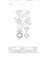Установочные пальцы станочного приспособления для установки двух отверстий с параллельными осями (патент 122386)