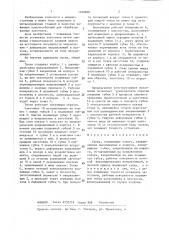 Тиски (патент 1400869)