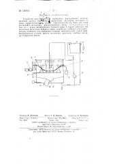 Устройство для химического размерного фрезерования деталей (патент 136612)