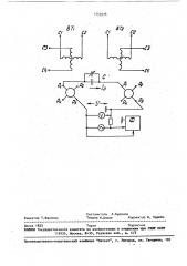 Бесконтактный фазовращатель (патент 1735974)
