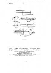 Металлическое балочное мостовое пролетное строение со сплошными главными балками под железнодорожную нагрузку (патент 86171)
