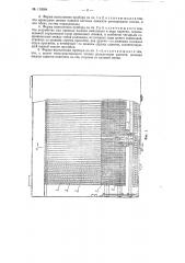 Прибор для расчета величин сдвигов при выправке рельсовых ниток на кривых (патент 110584)