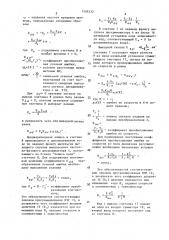 Устройство для стабилизации частоты вращения электродвигателя (патент 1508332)