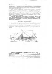 Автомобиль для перевозки контейнеров (патент 127142)