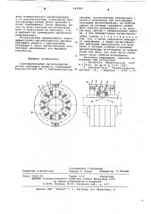 Трансформаторный магнитоупругий датчик крутящего момента (патент 614343)