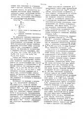 Способ определения степени однородности и изотропности структуры объектов (патент 1615750)