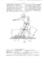 Устройство для тренировки (патент 1532066)