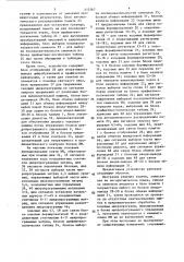 Вычислительная машина со структурной интерпретацией входного языка (патент 513567)