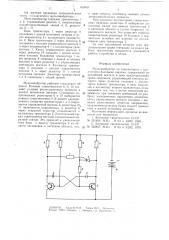 Мультивибратор (патент 634451)