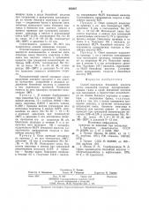 Способ получения бензойной кислоты (патент 852857)