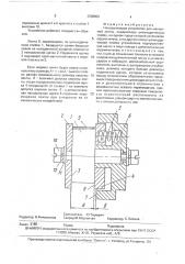 Направляющее устройство для магнитной ленты (патент 1760553)