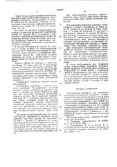 Тампонажное устройство (патент 591579)