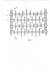 Устройство для очистки пней от грунта (патент 521867)