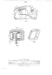 Дисковый тормоз (патент 207847)