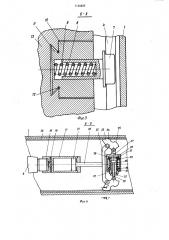 Устройство для демонтажа и монтажа гребного вала (патент 1134459)