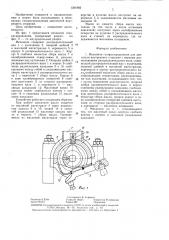 Механизм газораспределения (патент 1301992)